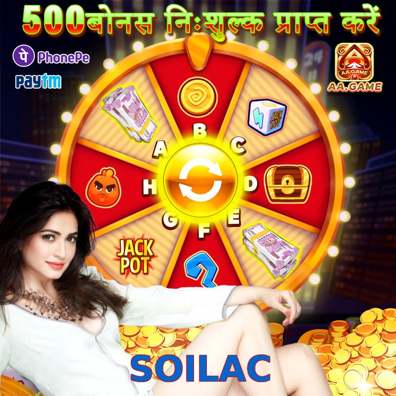 SOILAC